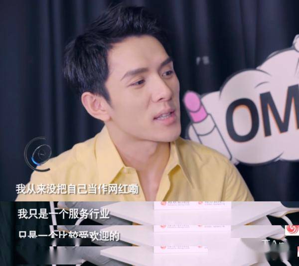 李佳琦又搞事!老烟民形象曝光后，直播中直接对杨幂开黄腔！