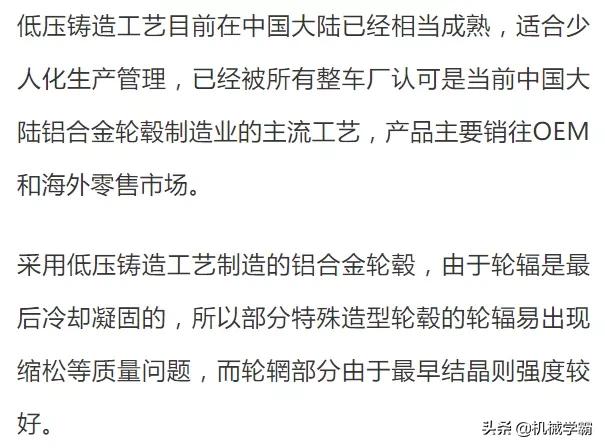 轮毂的制造工艺有哪几种,轮毂生产工艺哪个好