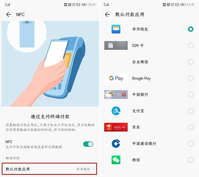 华为nfc功能实用么,华为nfc的所有功能