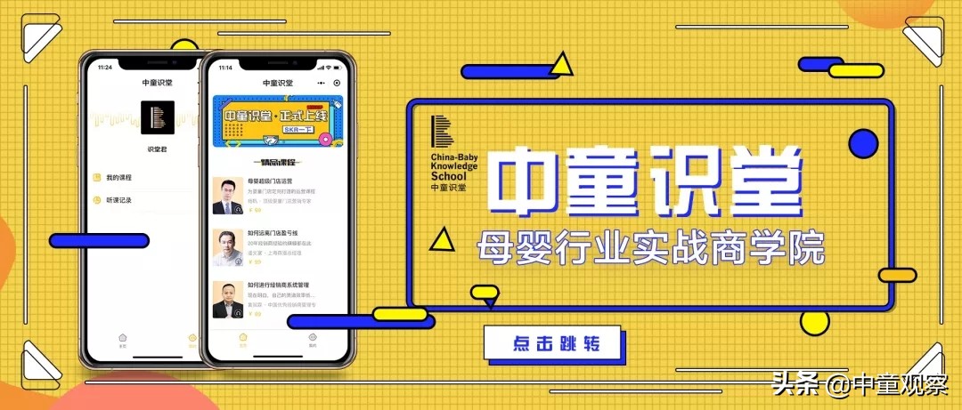 母婴产品动销的关键,母婴上热门春季爆品动销