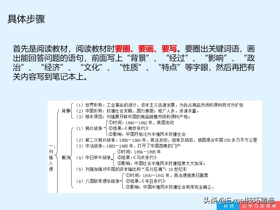 好记性不如烂笔头50字,好记性不如烂笔头课文阅读题