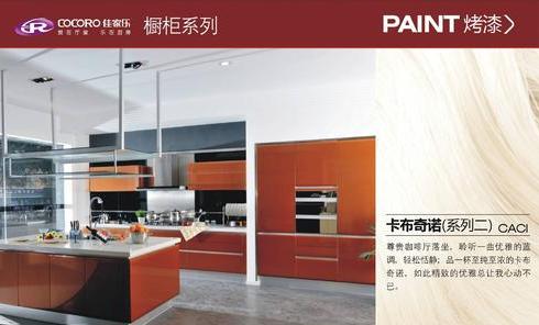 一线橱柜排名,品牌橱柜和一般橱柜的区别