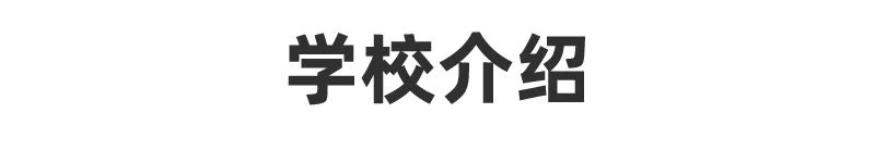 北师大银川学校现状,北师大银川学校有哪些校区