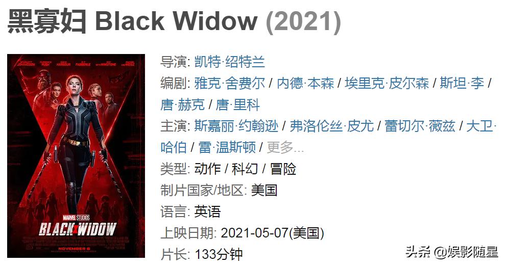 漫威中黑寡妇的最强时刻,漫威中关于黑寡妇的电影