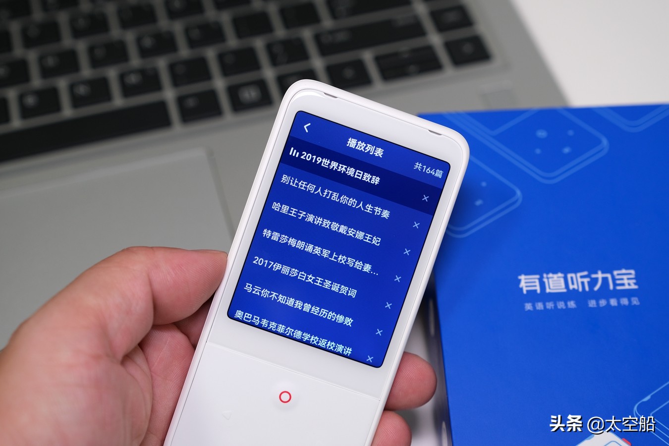 提高听力和口语的有效方法,有道听力宝练口语