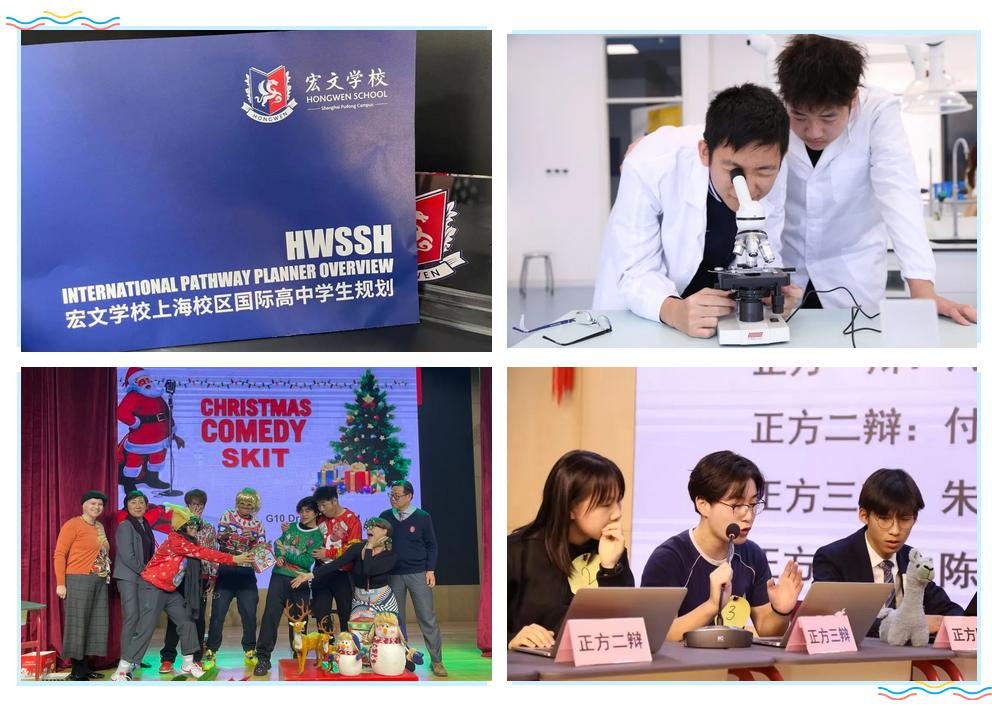 上海宏文国际高中最新消息,上海市宏文国际学校