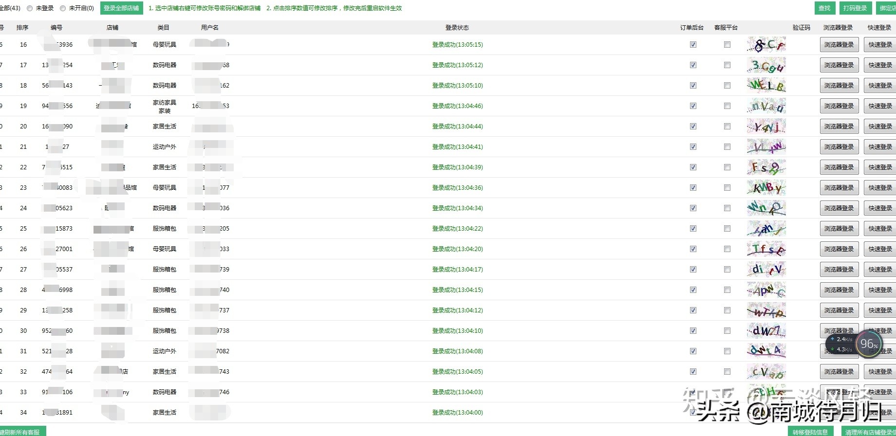 你为什么要创业？