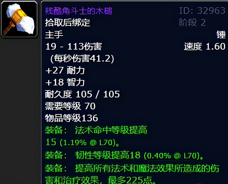 p2ss毕业装备盘点,pvp装备大盘点