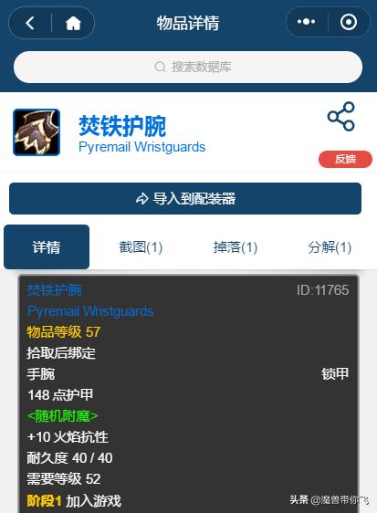 魔兽世界怀旧服taq自然抗需要多少,怀旧服taq什么装备能打