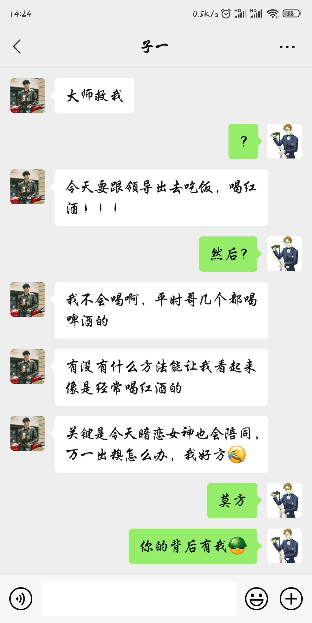 小伙说自己酒量不行怎么办,小伙求救