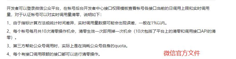 公众号如何大量提升客服消息群发次数？