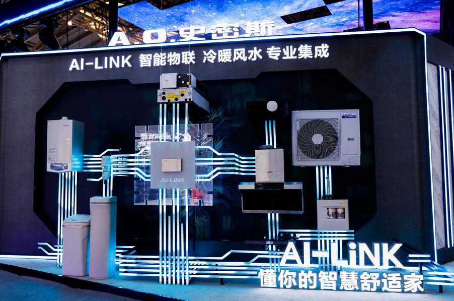 A.O.史密斯亮相2021WAIC：让家居设备“对话”，为美好生活互联