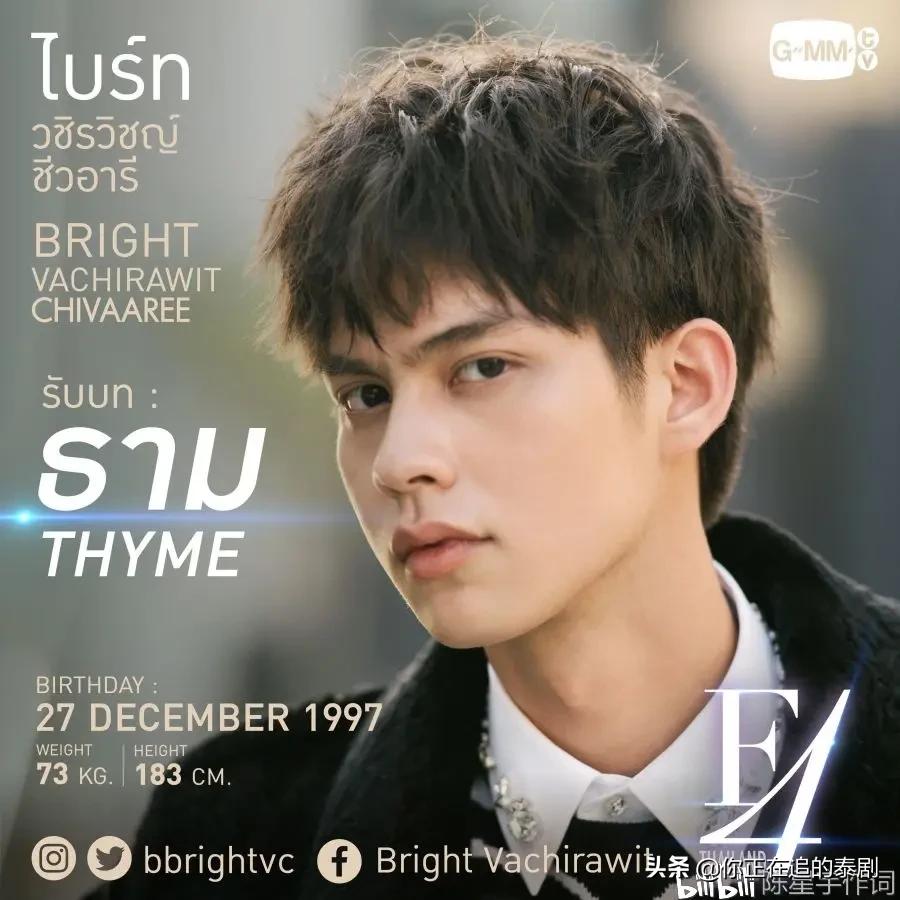 泰版流星花园假偶天成,泰版流星花园官宣照