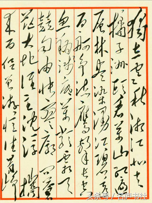 怎样看待毛*东泽**的书法?