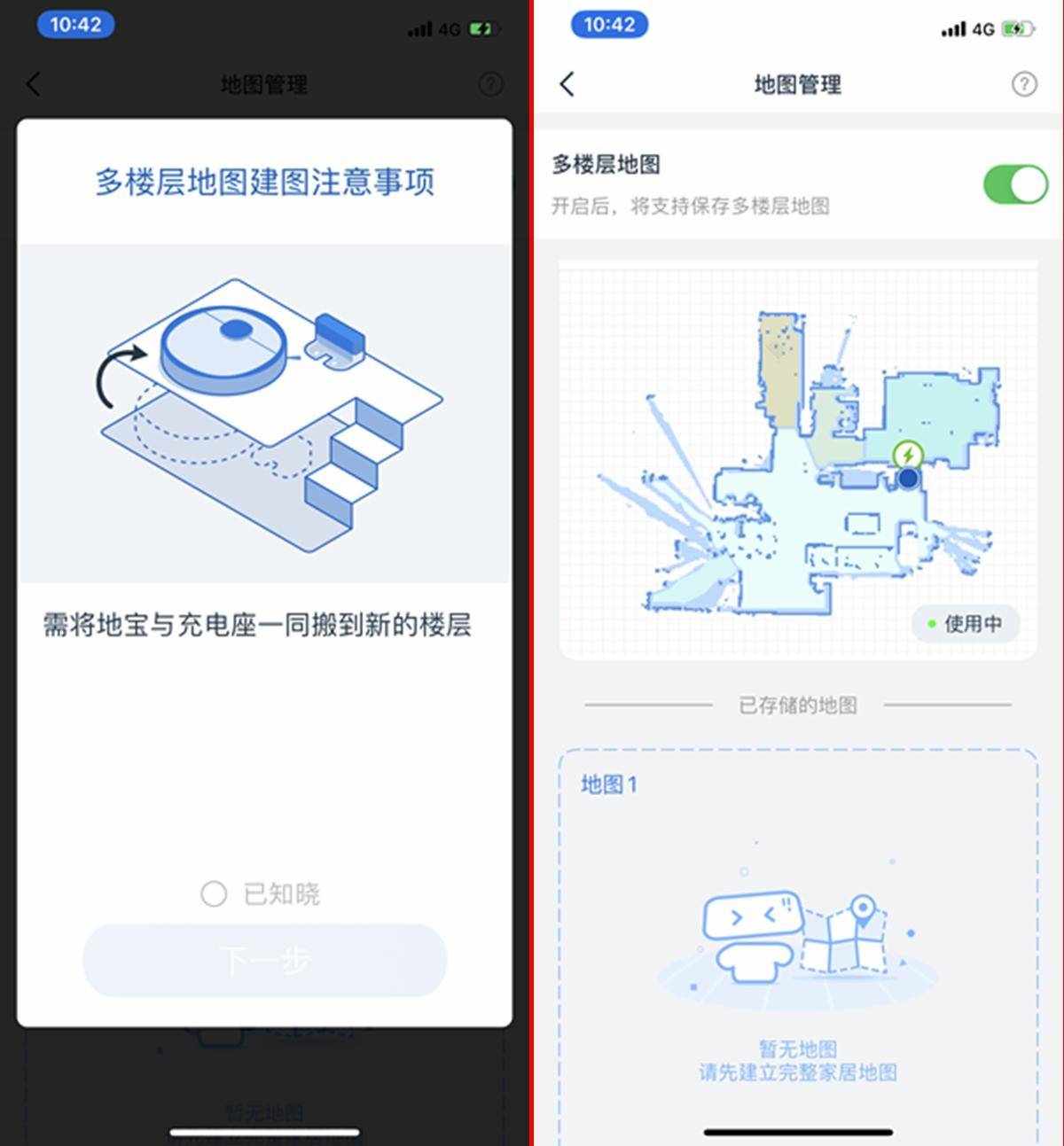 零嵌入扫地机器人科沃斯,科沃斯扫地机地宝怎么用