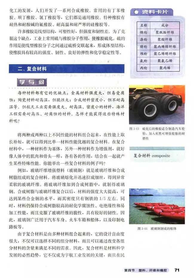 高中化学选修四全套教学视频,高中化学选修三视频教程全集