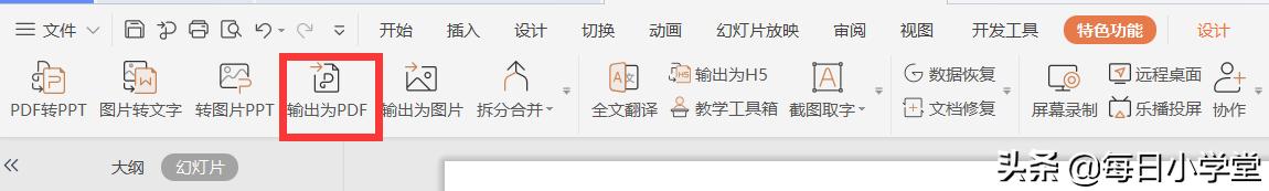 ppt课件制作技巧及方法,微课的制作方法和技巧ppt
