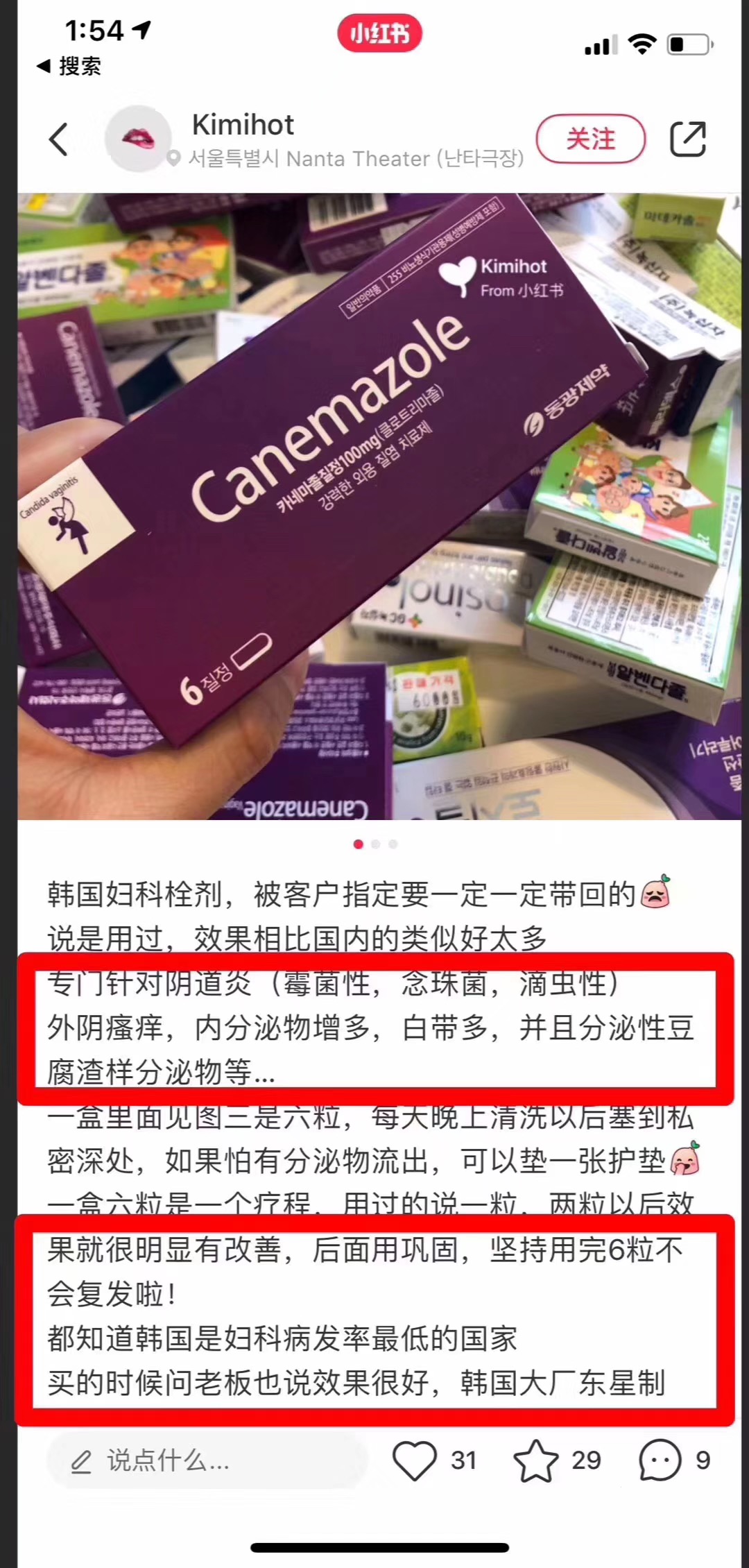 妇科药骗局揭秘,治疗妇科炎症的天然草药