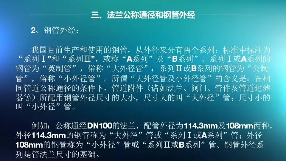 法兰与阀门连接是否需要垫片,法兰阀门安装需要几个垫片和螺丝