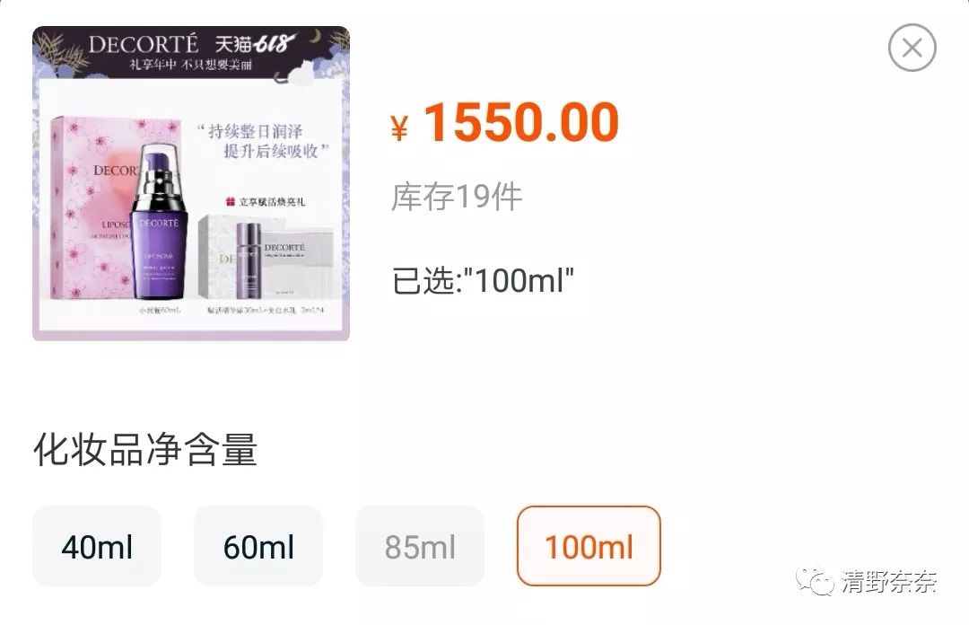 欧美日系大牌618促销pk代购价，哪家才是真诚回馈新老顾客（下）