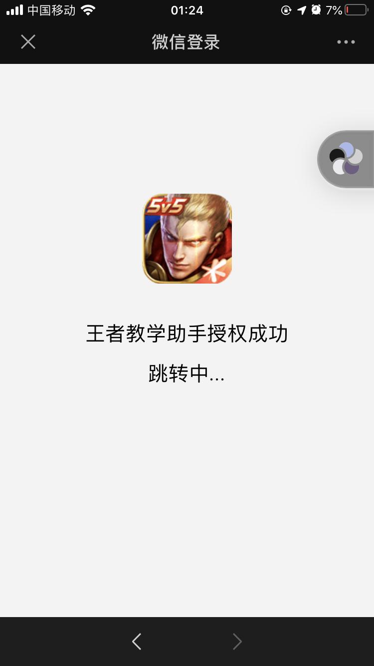 微信扫一扫王者荣耀登录,王者荣耀扫码登录二维码在哪里