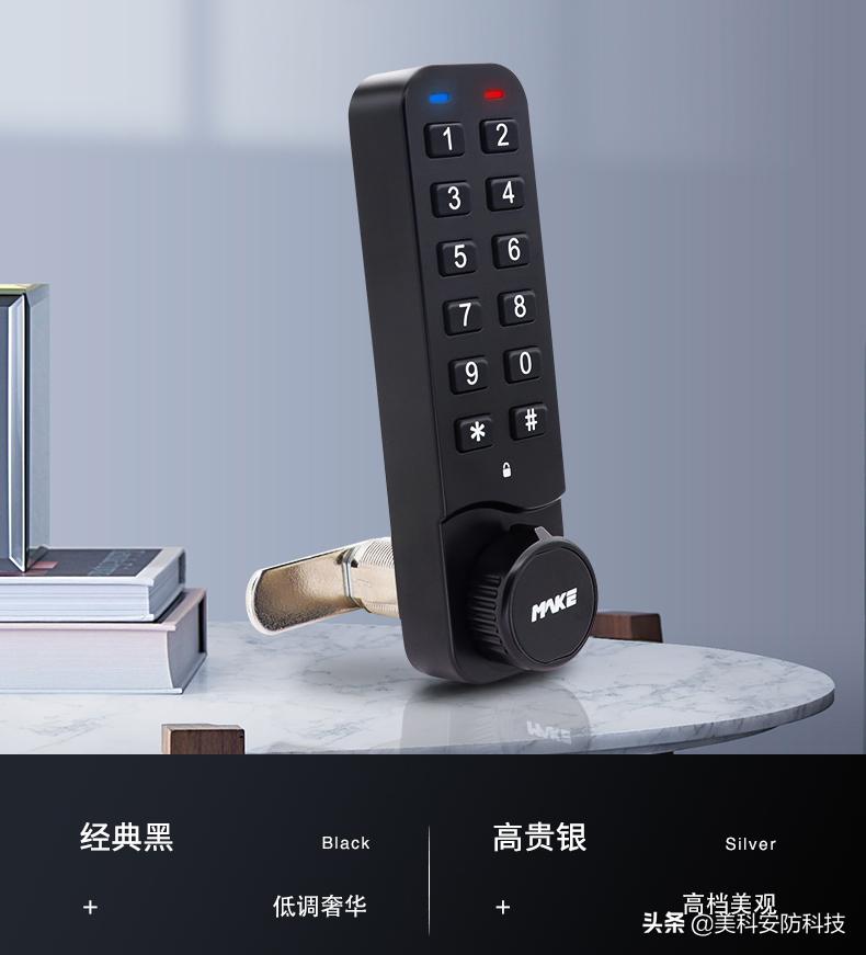 美科智能门锁质量咋样,美科电子锁