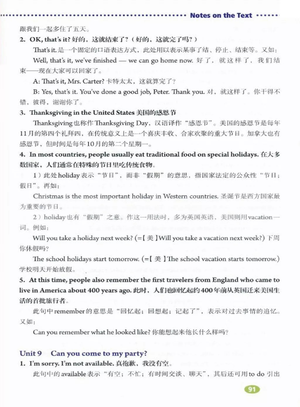 英语人民出版社八年级上册课本,外研版八年级上册英语课本电子版