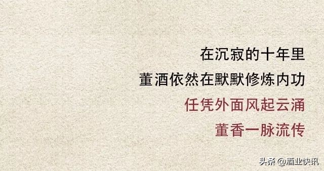 国密董酒佰草香54度多少钱,国密董酒54度多少钱一瓶