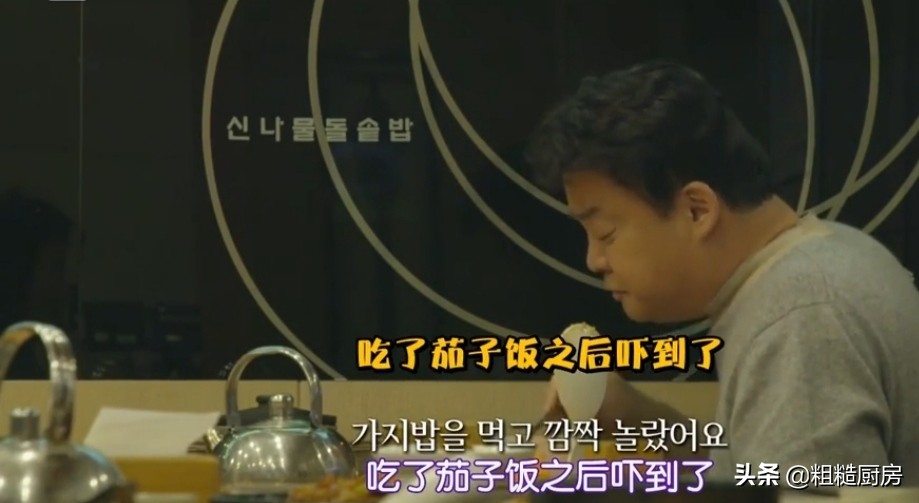 延吉茄子焖饭的做法,延边茄子饭最正宗的做法