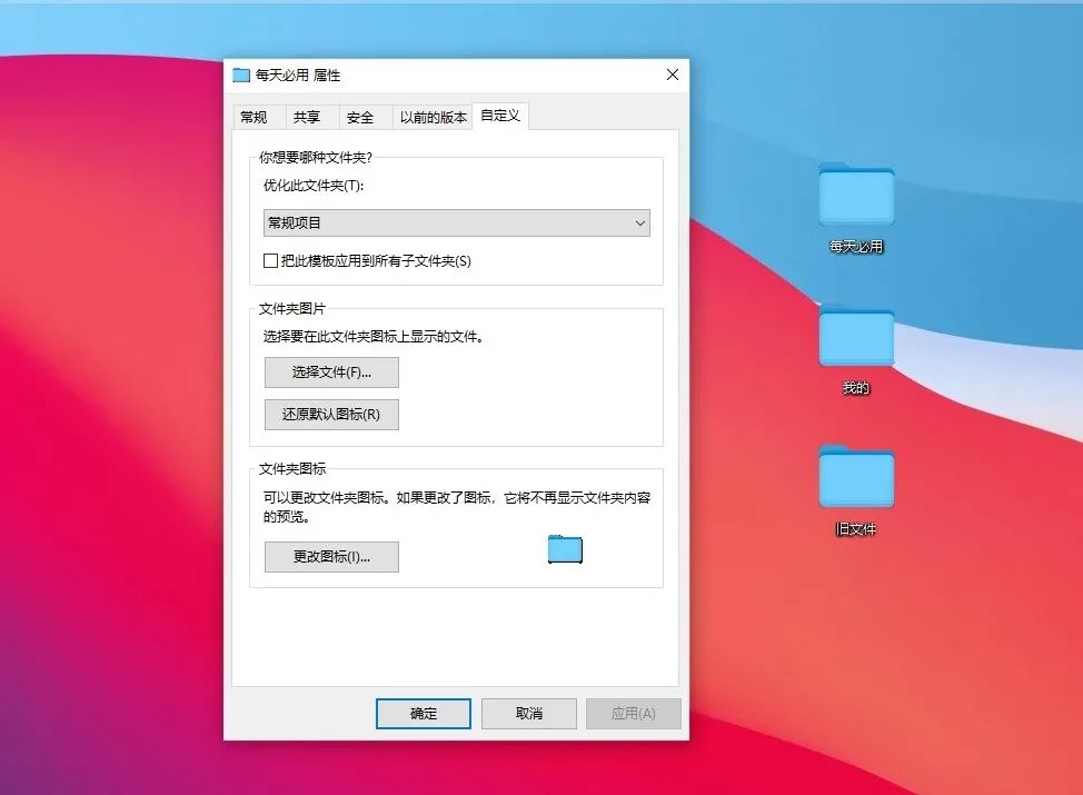 三个实用的windows技巧,windows变mac风格