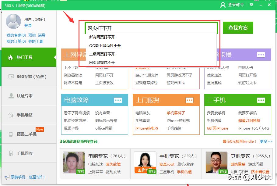 手机浏览器无法访问网页怎么办,360浏览器无法访问网页怎么办