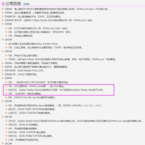 这家公司不仅在外汇界活的很滋润,在日本AV界也玩得风生水起
