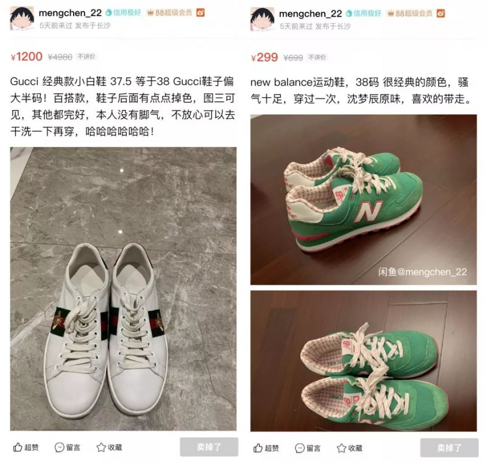 闲鱼明星二手货,明星闲鱼卖礼物