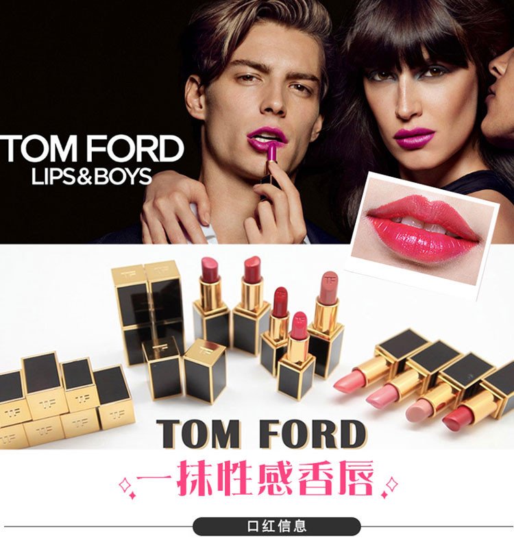 tomford天猫旗舰店,tomford天猫官网