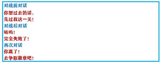 究极绿宝石5一周目攻略,口袋妖怪究极绿宝石4攻略二周目