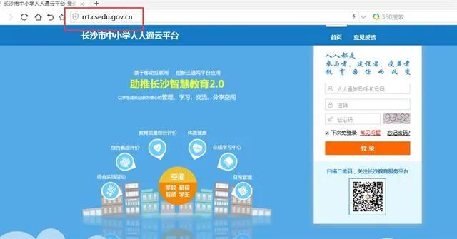 人人通教育平台综合素质评价,长沙中小学生综合素质评价操作