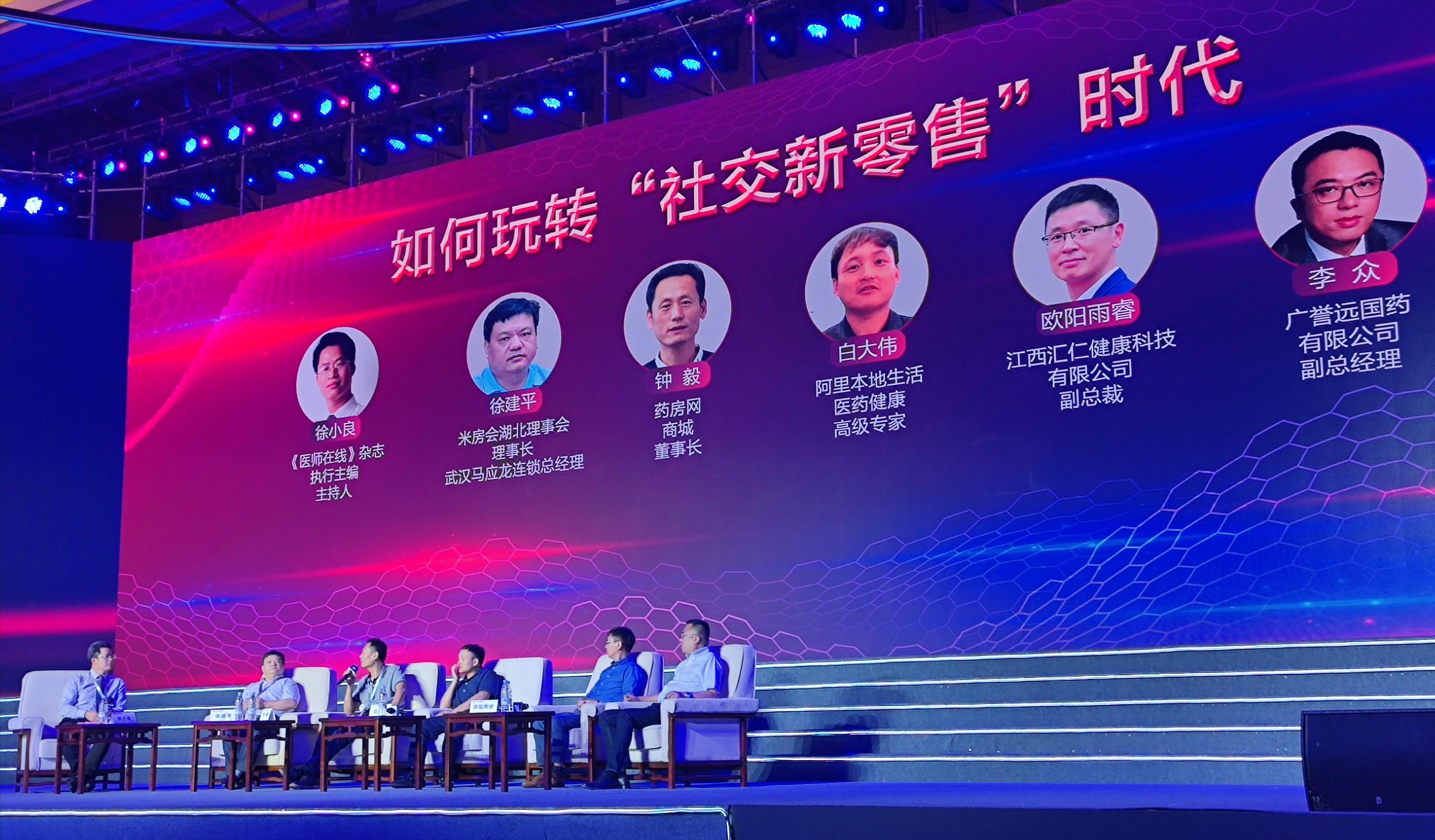 药房网商城荣膺“2020-2021年度中国医药新零售十大领航者”