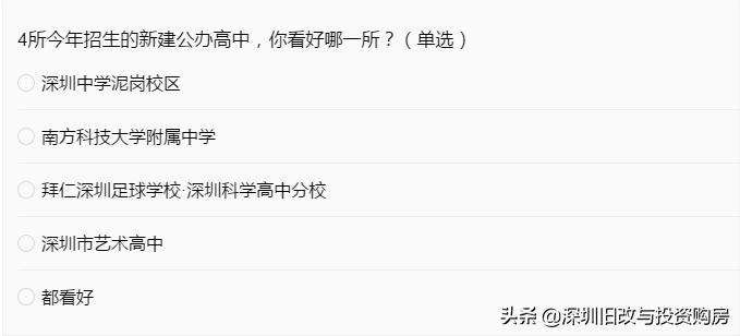 深中泥岗校区,深科大和南科大