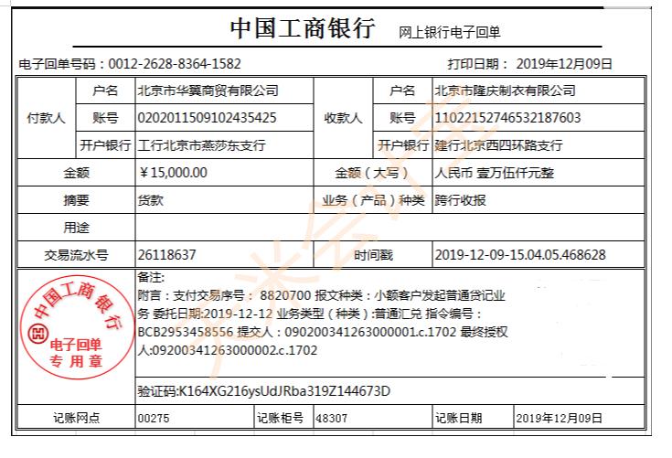 购进货物同时产生运费的会计分录,货已收到会计处理流程