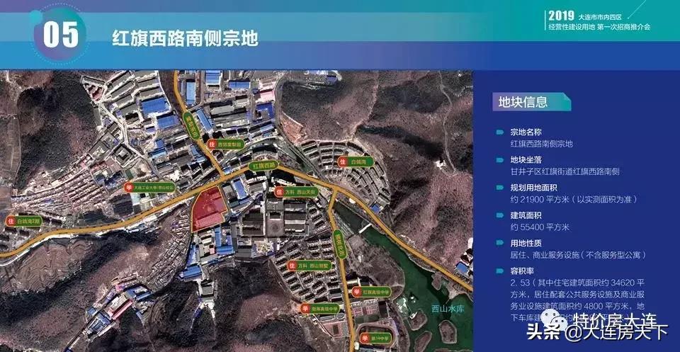 大连拟集中出让9宗地块,大连市内四区七种地出让