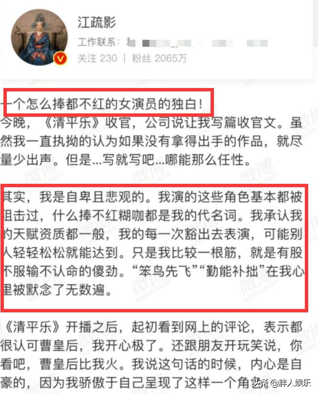 出道就被赵薇选中，杜江狂追她3年，和胡歌闹绯闻，为何她不红？