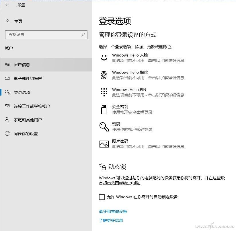 怎么用程序开锁电脑,电脑如何快速开锁