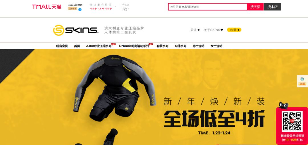 在跑步装备大卖的今天,著名压缩装备品牌SKINS竟然宣告破产