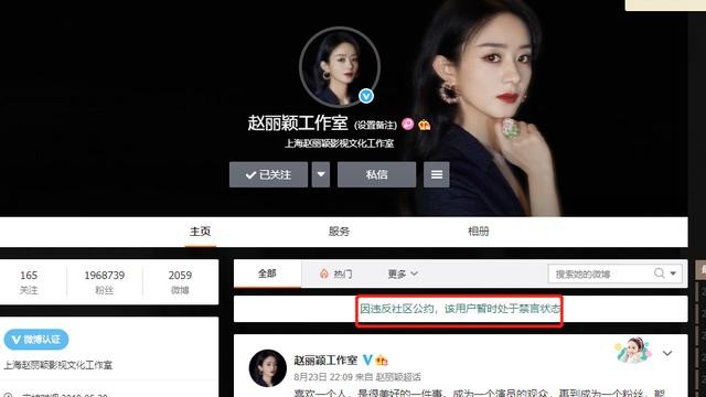 继赵丽颖一方粉丝群被处罚后,王一博一方相关账号也遭处罚