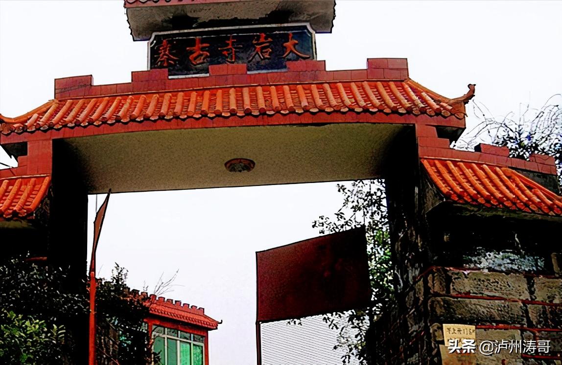 兆雅大岩寺风景区,泸县兆雅古镇