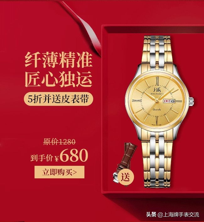 腕表石英机芯走时不准怎么维修,手表秒针不走怎么调理