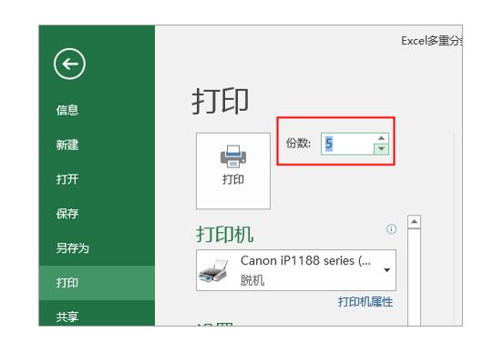 excel基础入门教程打印预览,excel打印设置系统讲解
