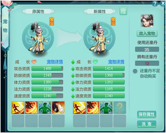 神武3血耐宠加点,神武3洗变异宠正确方法