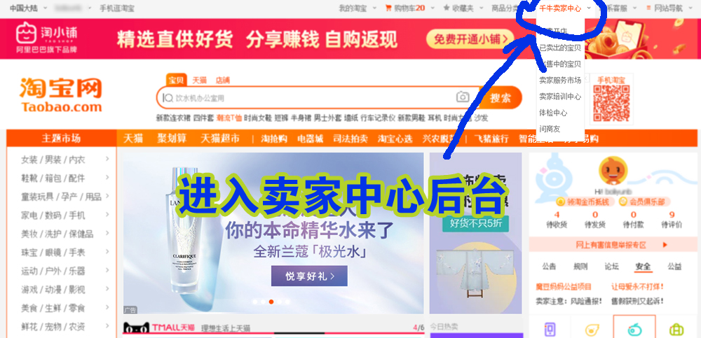 零基础开淘宝店怎么样入门,淘宝店新手入门零基础教程