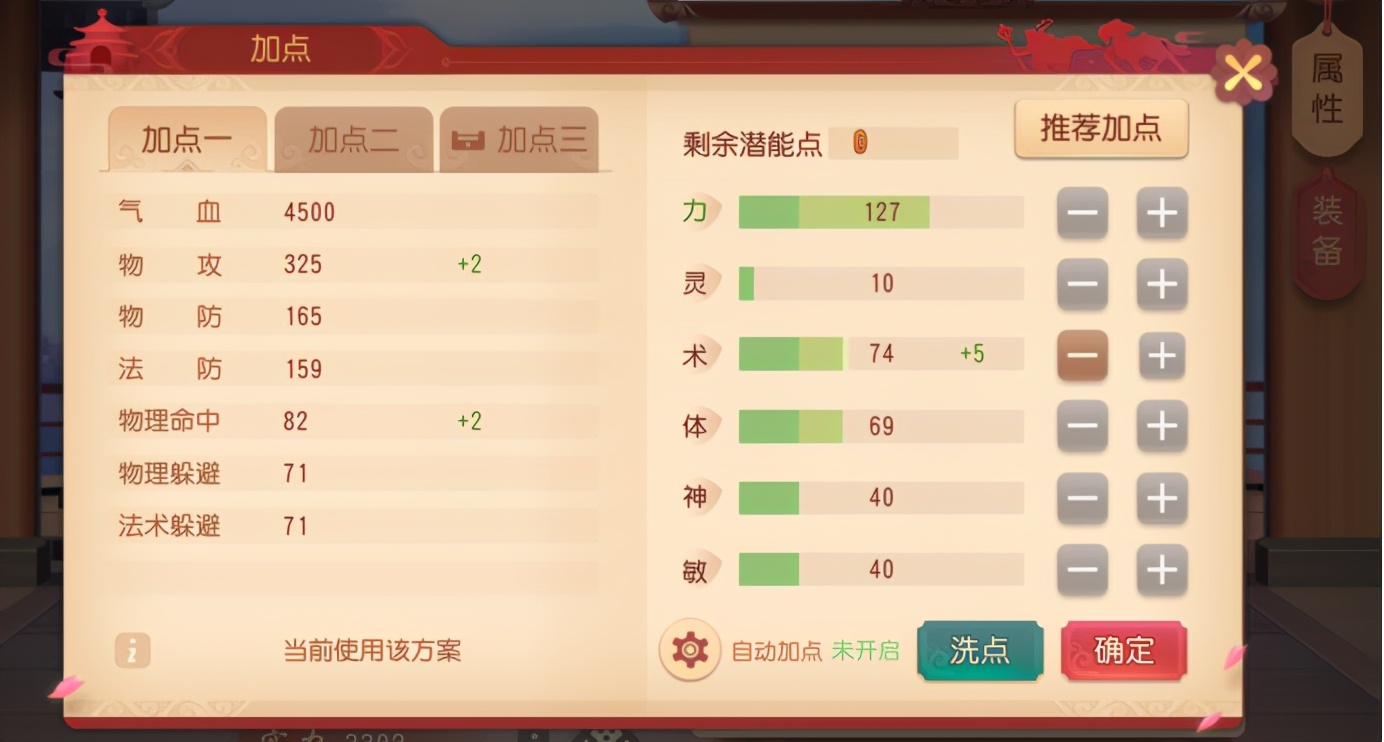 梦幻西游三维版属性分析,梦幻西游三维版如何才算回归玩家